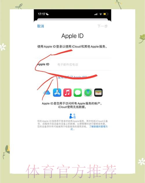 如何登录世界杯滚球苹果入口地址